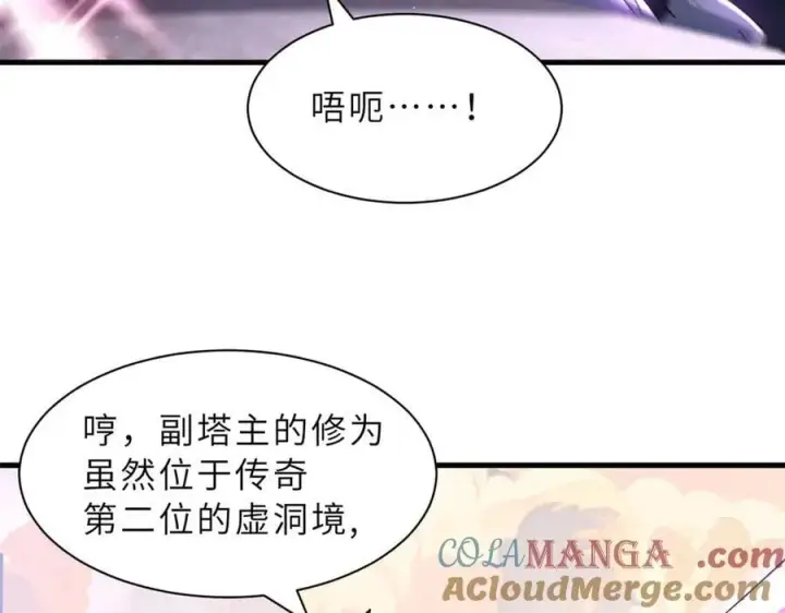 漫画《超神宠兽店》174 三重合体！第145张图