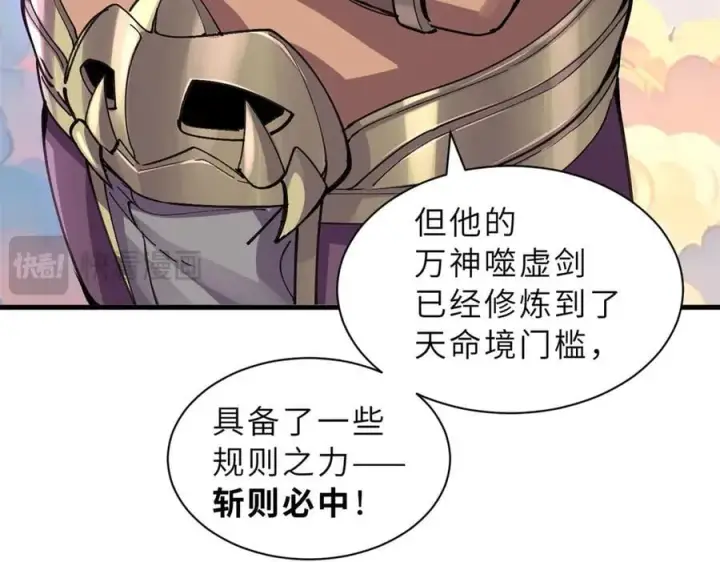 漫画《超神宠兽店》174 三重合体！第148张图