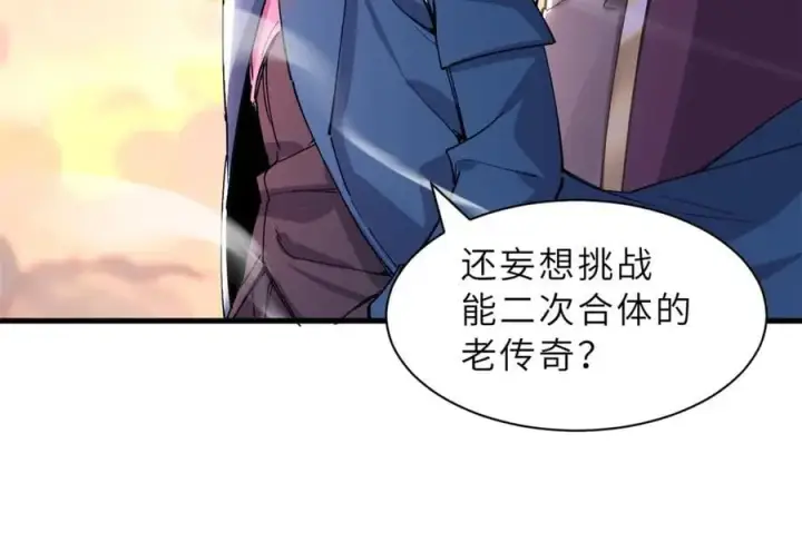 漫画《超神宠兽店》174 三重合体！第151张图