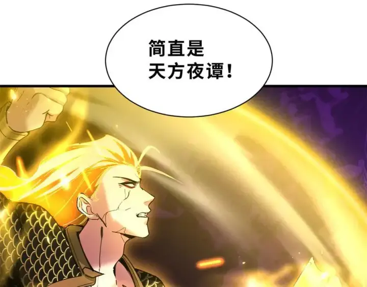 漫画《超神宠兽店》174 三重合体！第152张图