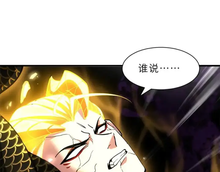 漫画《超神宠兽店》174 三重合体！第155张图