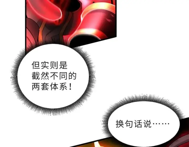 漫画《超神宠兽店》174 三重合体！第158张图