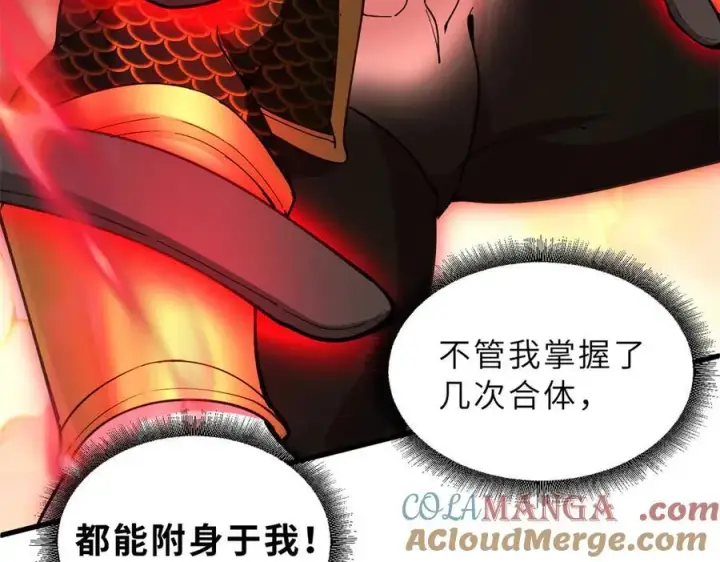 漫画《超神宠兽店》174 三重合体！第161张图