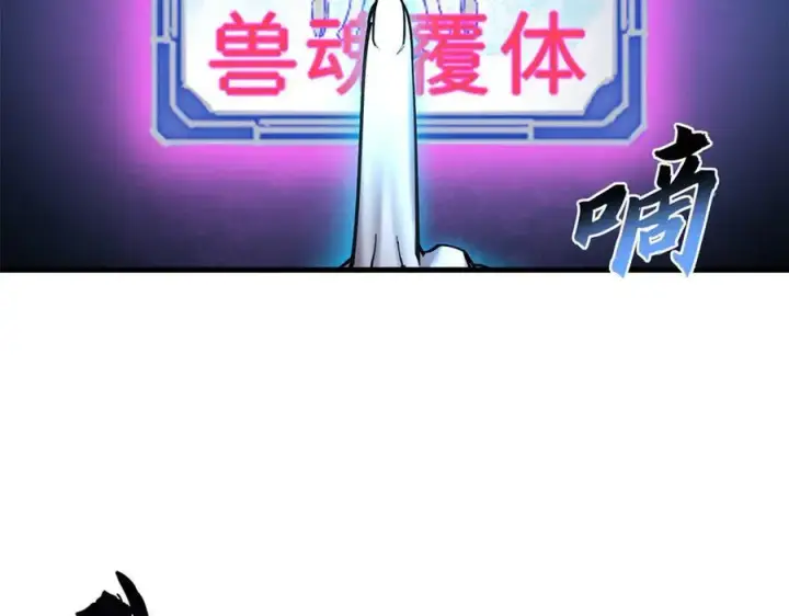 漫画《超神宠兽店》174 三重合体！第168张图