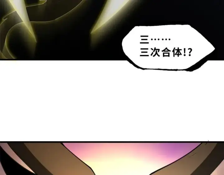 漫画《超神宠兽店》174 三重合体！第191张图