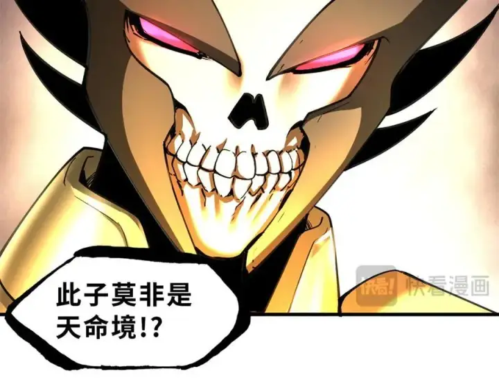 漫画《超神宠兽店》174 三重合体！第192张图