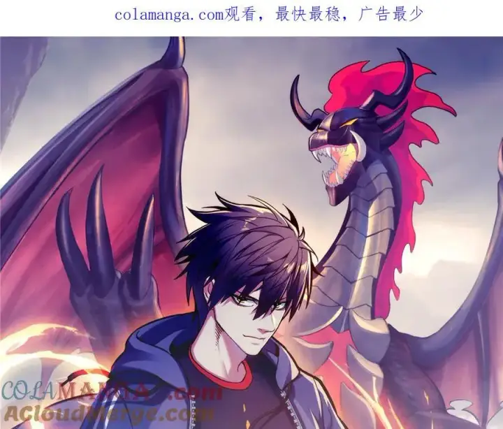 漫画《超神宠兽店》174 三重合体！第199张图