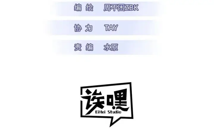 漫画《超神宠兽店》174 三重合体！第3张图