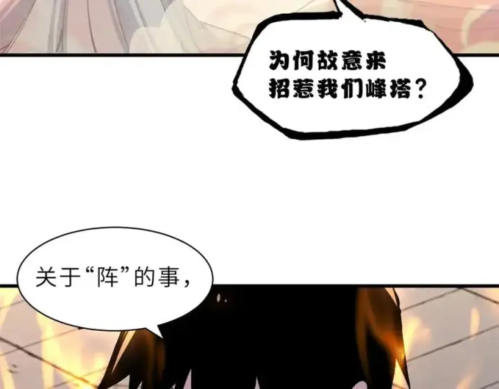 漫画《超神宠兽店》174 三重合体！第34张图