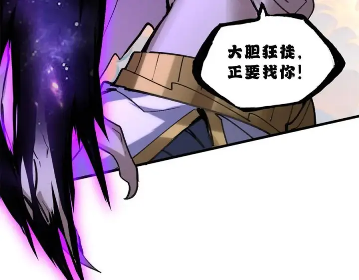 漫画《超神宠兽店》174 三重合体！第39张图