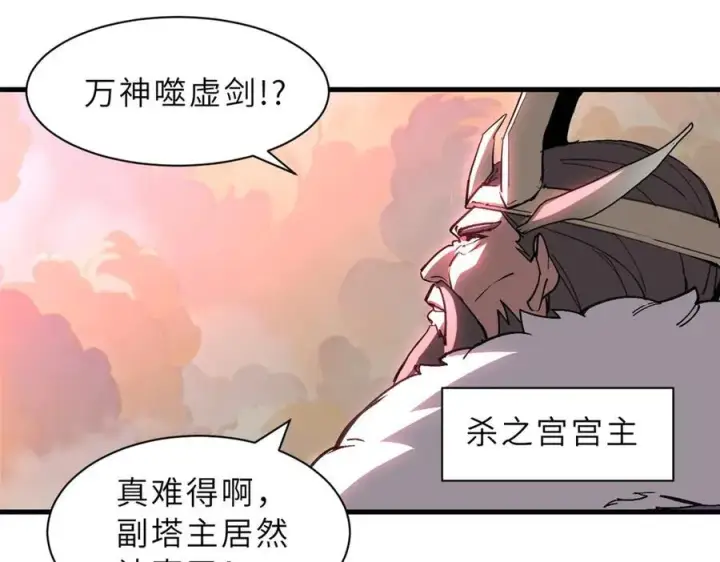 漫画《超神宠兽店》174 三重合体！第54张图