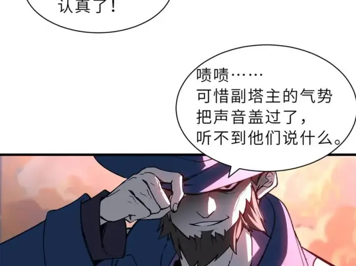 漫画《超神宠兽店》174 三重合体！第55张图