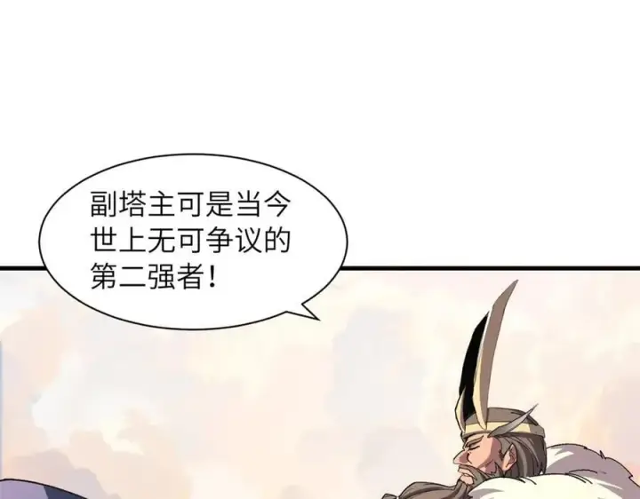漫画《超神宠兽店》174 三重合体！第59张图