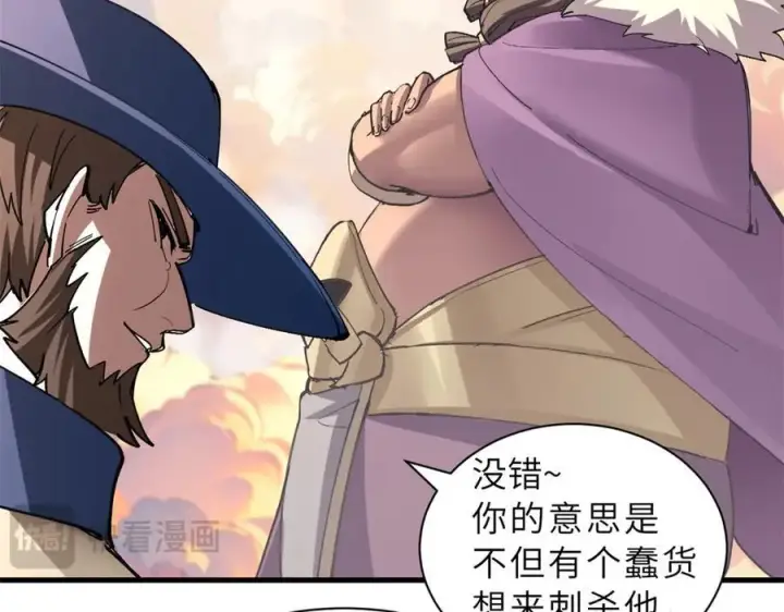 漫画《超神宠兽店》174 三重合体！第60张图