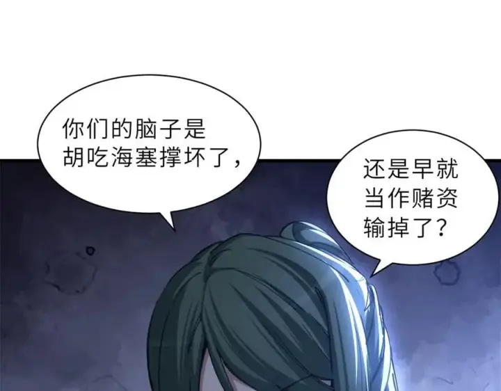 漫画《超神宠兽店》174 三重合体！第62张图