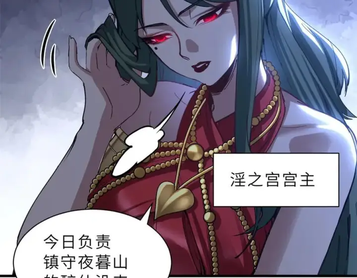 漫画《超神宠兽店》174 三重合体！第63张图