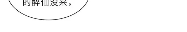 漫画《超神宠兽店》174 三重合体！第64张图