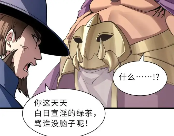 漫画《超神宠兽店》174 三重合体！第66张图