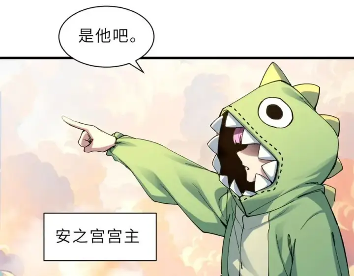 漫画《超神宠兽店》174 三重合体！第68张图