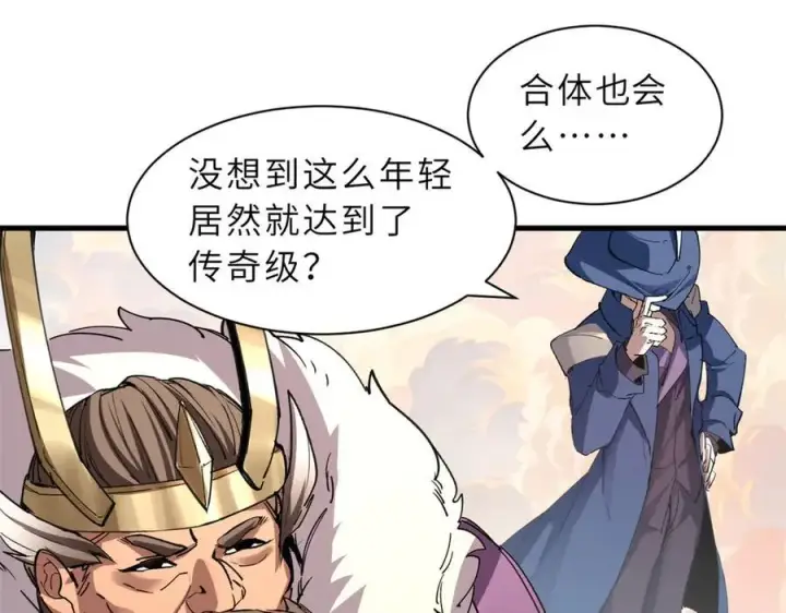 漫画《超神宠兽店》174 三重合体！第96张图