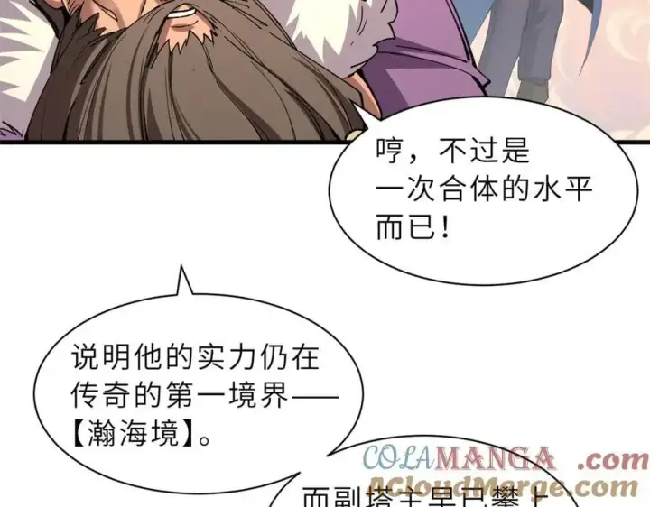 漫画《超神宠兽店》174 三重合体！第97张图