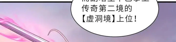 漫画《超神宠兽店》174 三重合体！第98张图