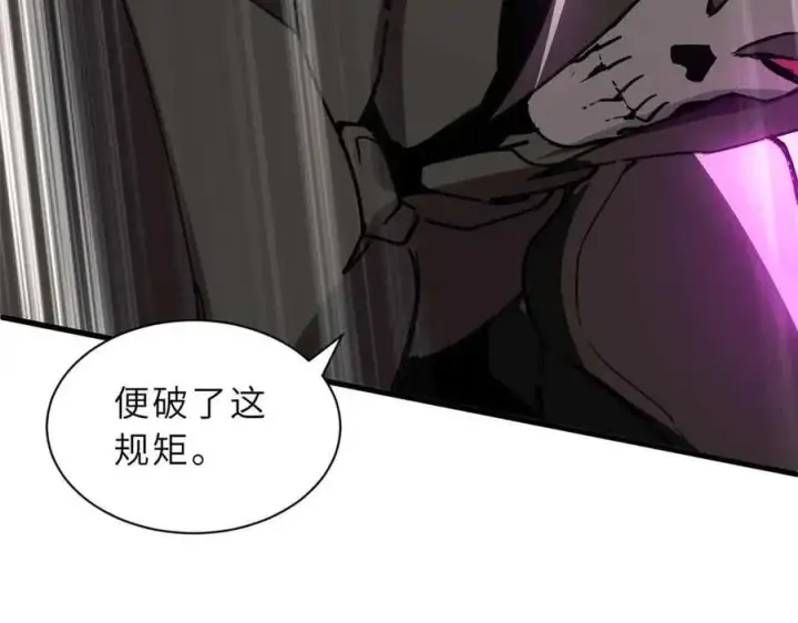 漫画《超神宠兽店》175 峰塔之主第102张图