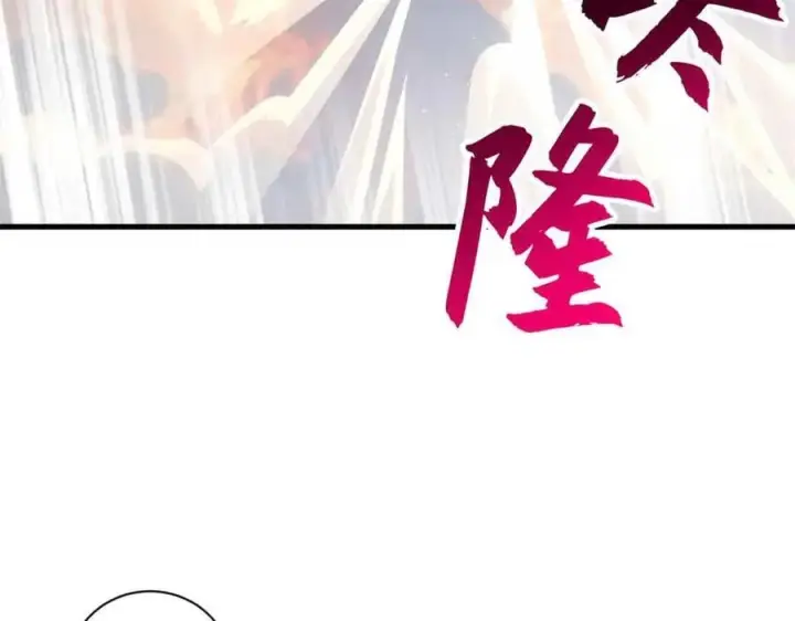 漫画《超神宠兽店》175 峰塔之主第108张图