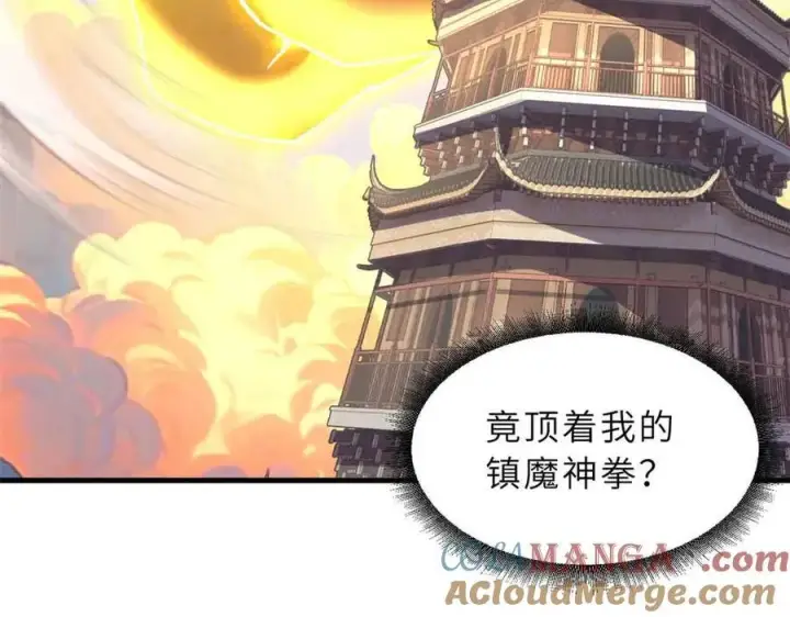 漫画《超神宠兽店》175 峰塔之主第117张图