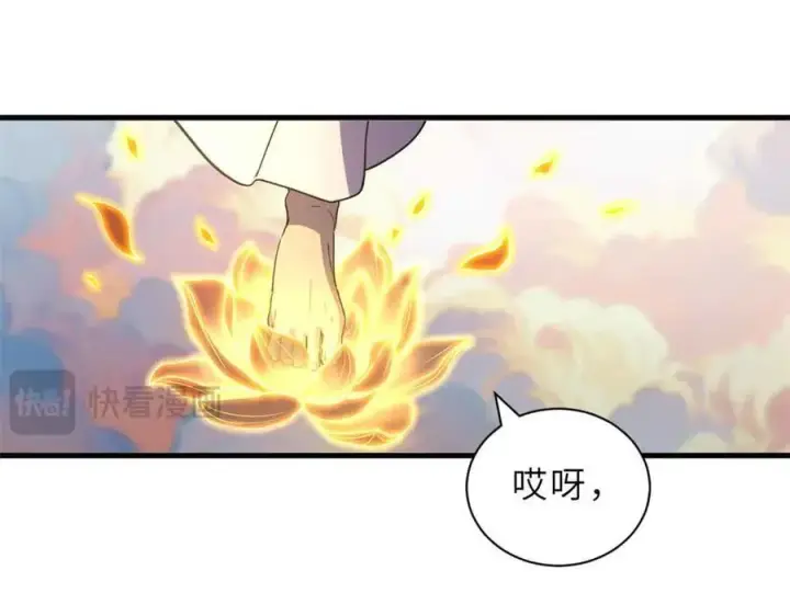漫画《超神宠兽店》175 峰塔之主第119张图