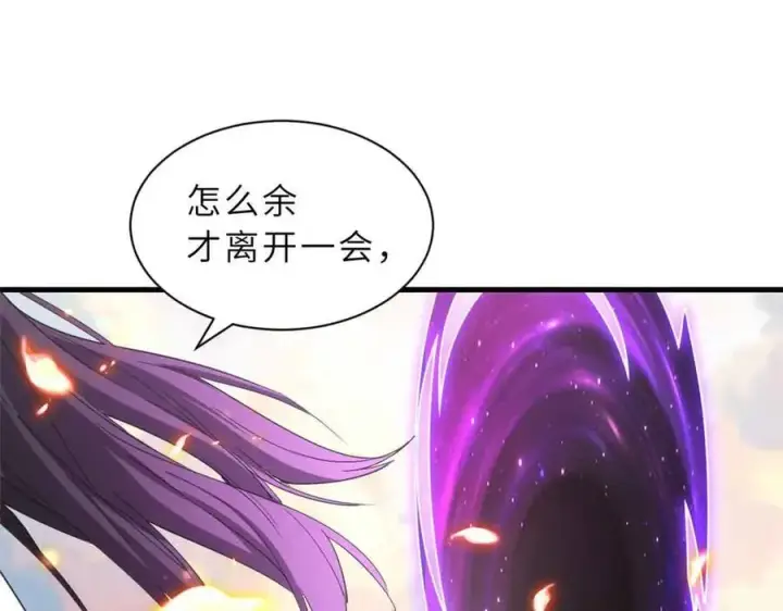 漫画《超神宠兽店》175 峰塔之主第120张图