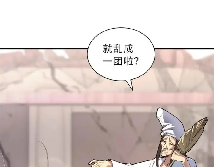 漫画《超神宠兽店》175 峰塔之主第123张图