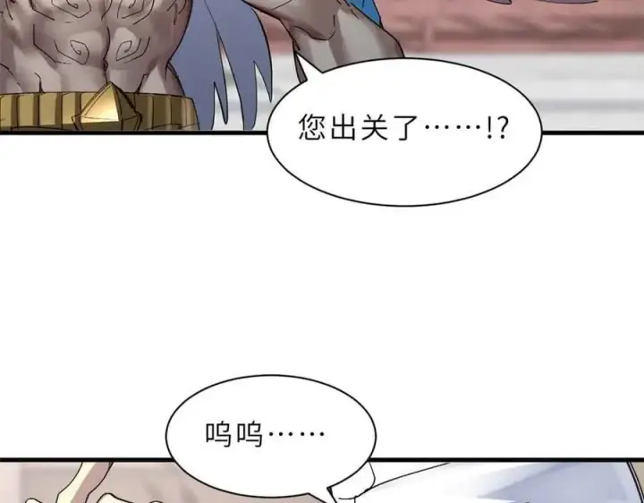 漫画《超神宠兽店》175 峰塔之主第126张图