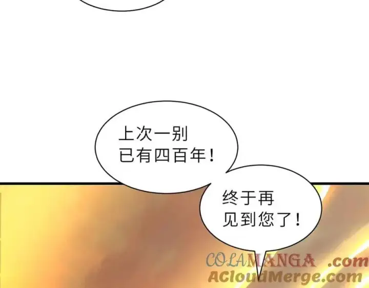 漫画《超神宠兽店》175 峰塔之主第129张图