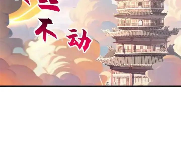 漫画《超神宠兽店》175 峰塔之主第132张图