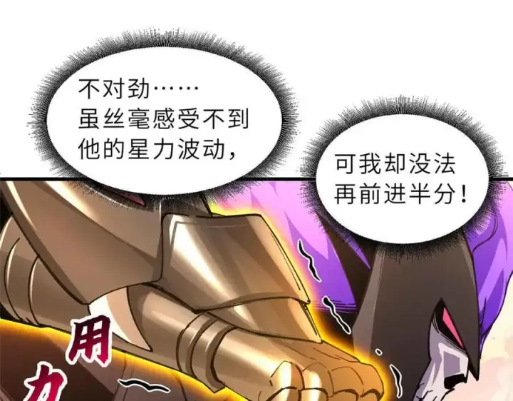 漫画《超神宠兽店》175 峰塔之主第134张图
