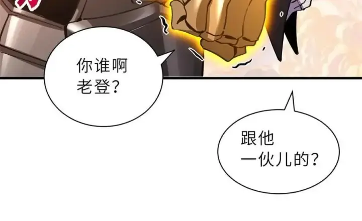 漫画《超神宠兽店》175 峰塔之主第135张图