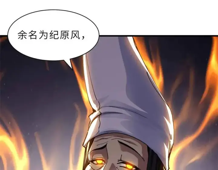 漫画《超神宠兽店》175 峰塔之主第136张图