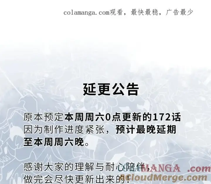 漫画《超神宠兽店》175 峰塔之主第145张图