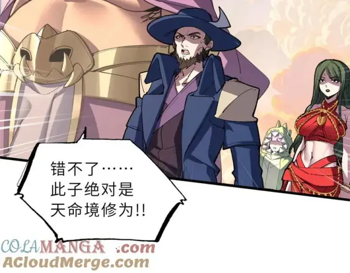 漫画《超神宠兽店》175 峰塔之主第25张图