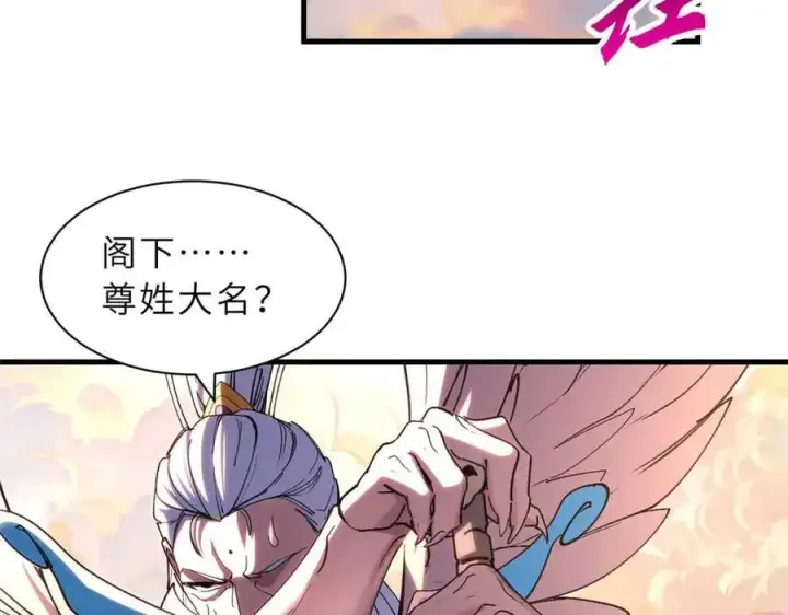 漫画《超神宠兽店》175 峰塔之主第28张图