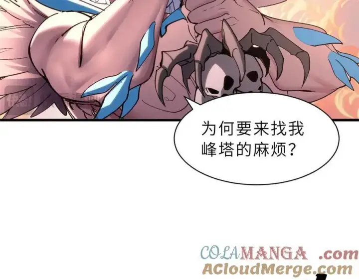 漫画《超神宠兽店》175 峰塔之主第29张图