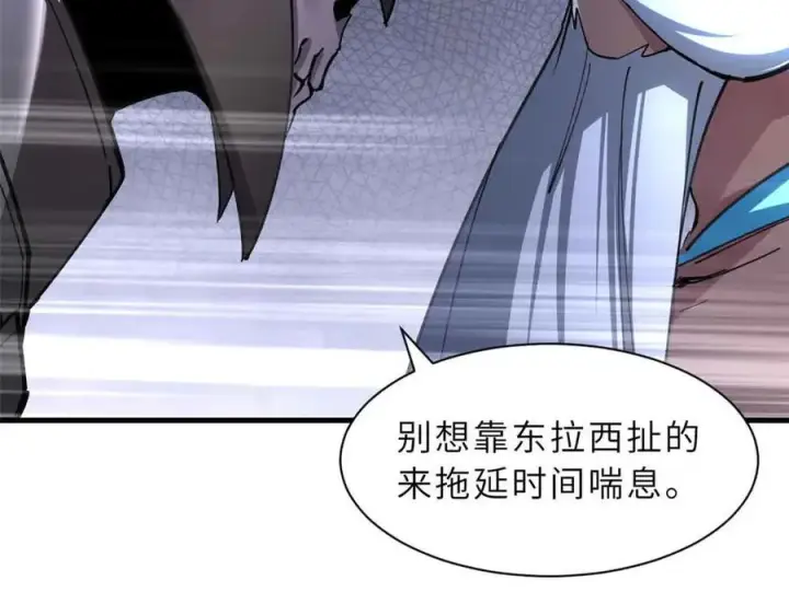 漫画《超神宠兽店》175 峰塔之主第32张图