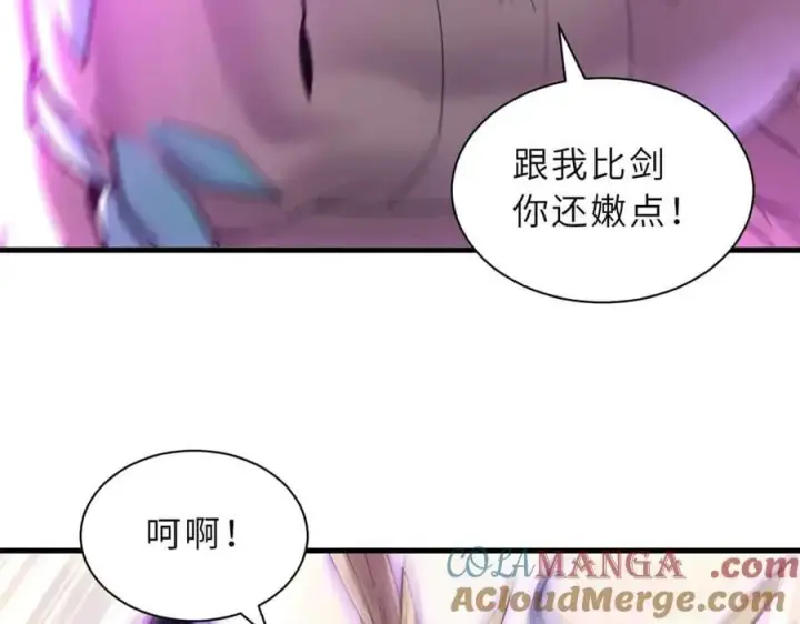 漫画《超神宠兽店》175 峰塔之主第41张图