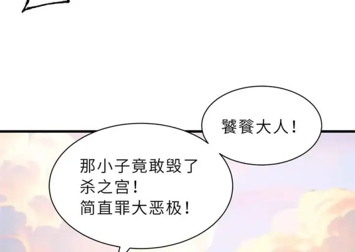漫画《超神宠兽店》175 峰塔之主第56张图