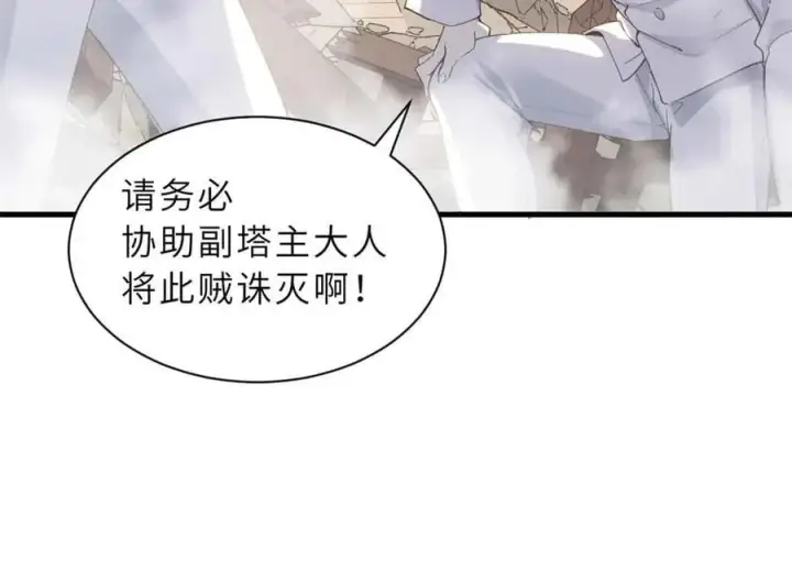 漫画《超神宠兽店》175 峰塔之主第58张图