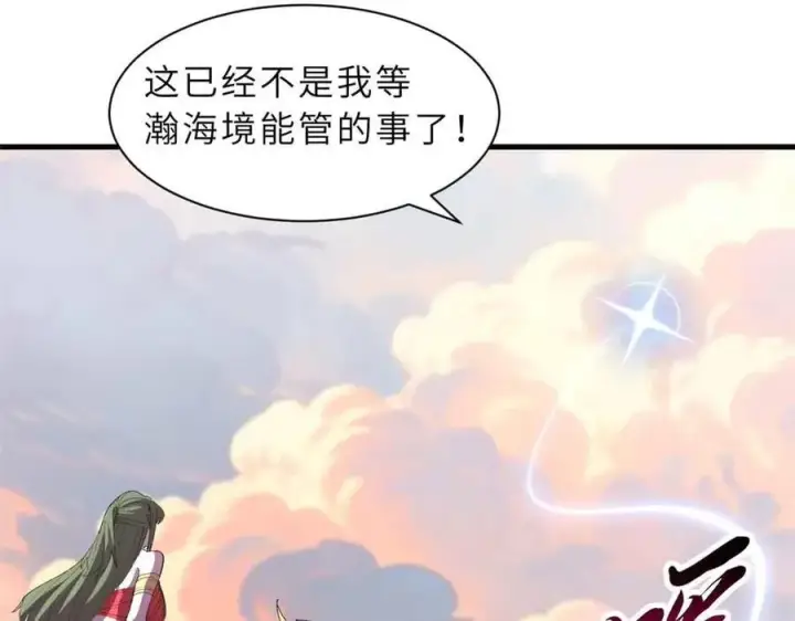 漫画《超神宠兽店》175 峰塔之主第62张图