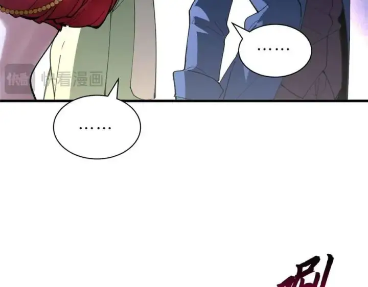 漫画《超神宠兽店》175 峰塔之主第66张图