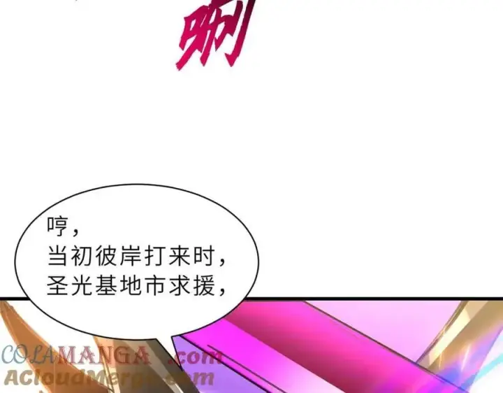漫画《超神宠兽店》175 峰塔之主第69张图