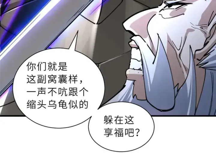 漫画《超神宠兽店》175 峰塔之主第72张图